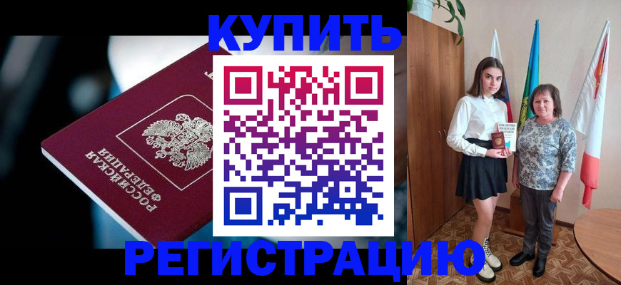 временная регистрация для всех в Юрьевце