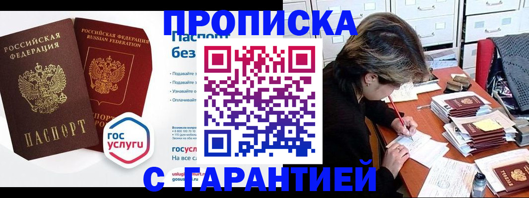 прописка для школы в Юрьевце