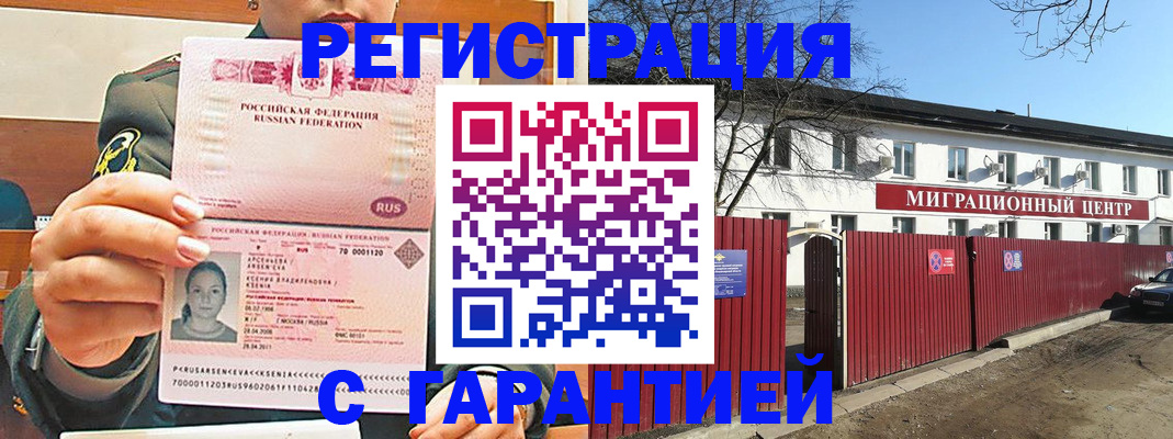 временная регистрация недорого в Юрьевце
